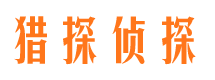 乐清市私家侦探